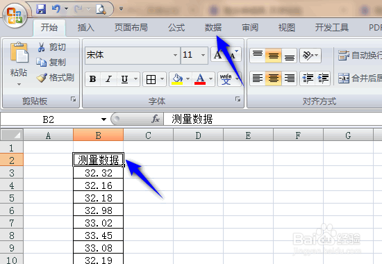 excel怎么筛选数据