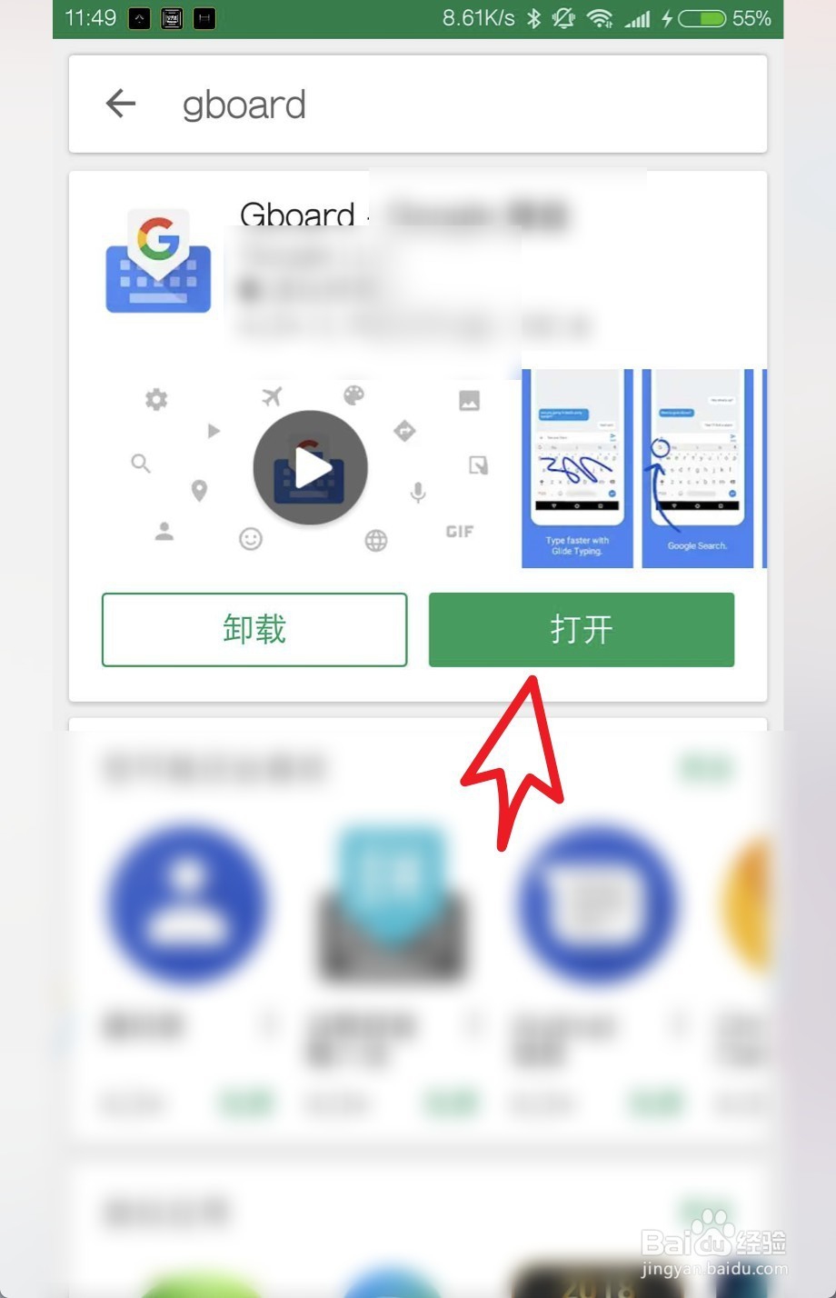 gboard怎么设置中文