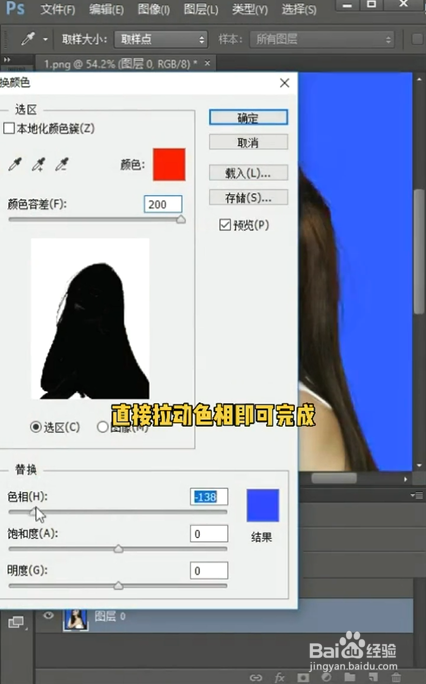 在ps中怎样快速地替换背景色?
