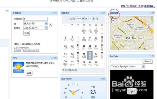 诺基亚E61使用google maps实现手机位置查看