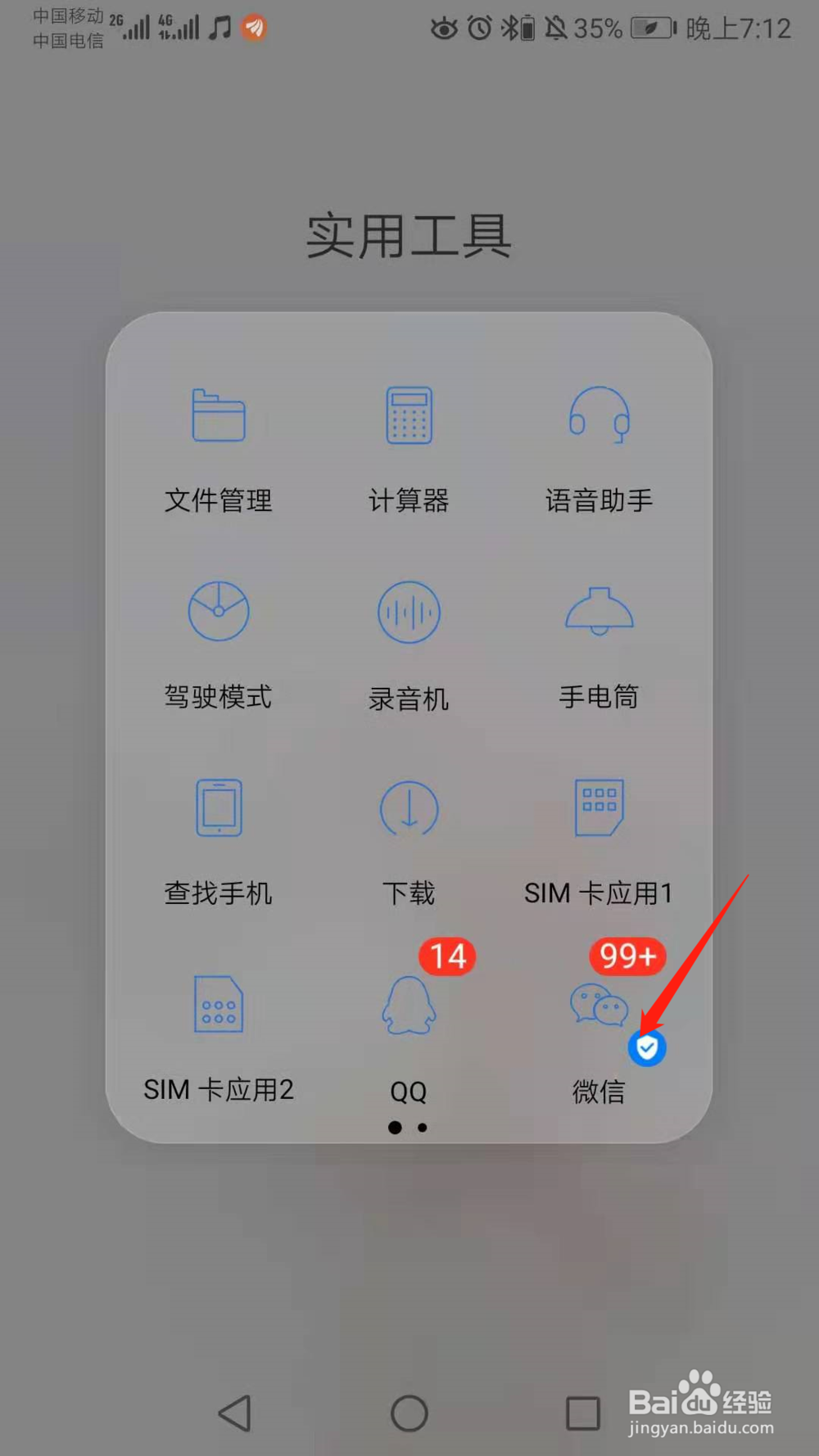 微信怎么下载表情包