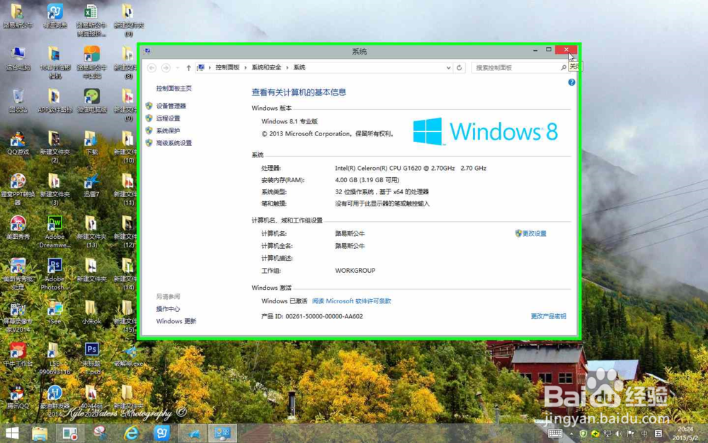 一键永久激活 微软8.1 Windows8 和 Office