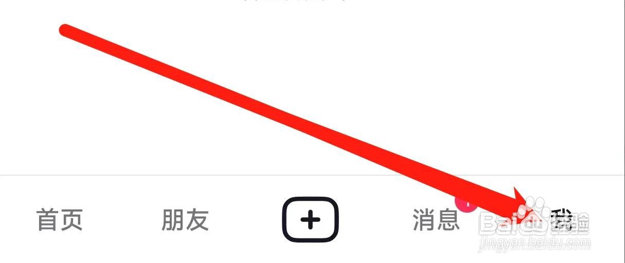 抖音APP开启朋友在线通知