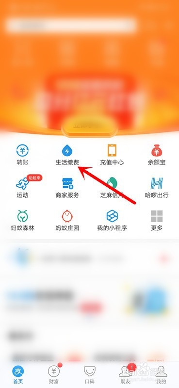 在支付宝能不能缴电费,怎么缴
