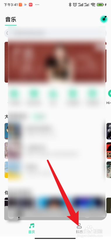 手机qq音乐在哪里开启车载蓝牙歌词