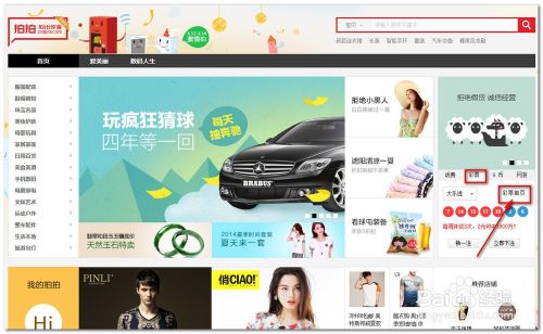 彩票怎么发起合买