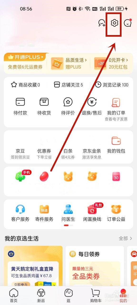 京东怎么成为亲子会员
