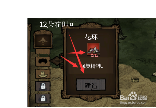 饥荒游戏精神值有哪些方法恢复补充