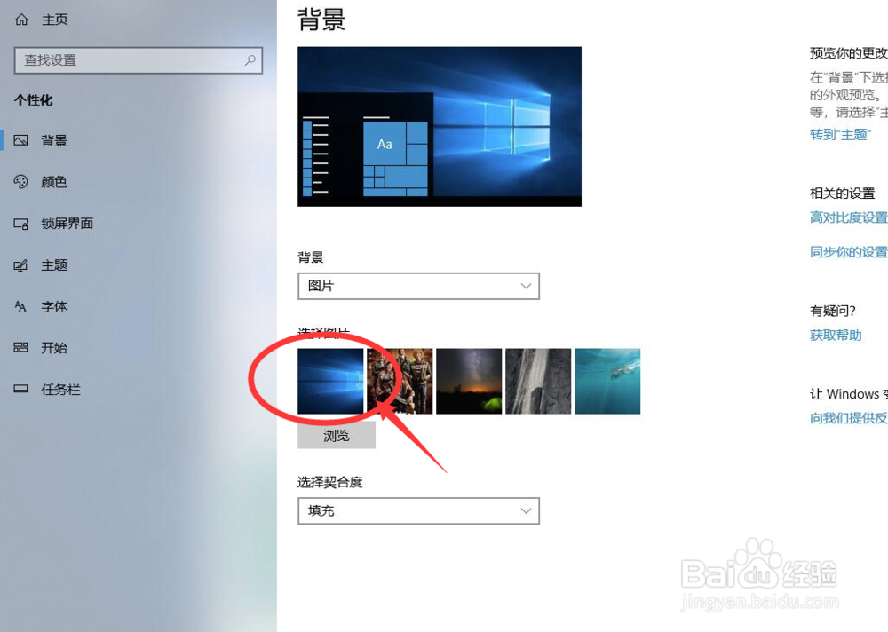 如何给你的电脑设置你喜欢的桌面