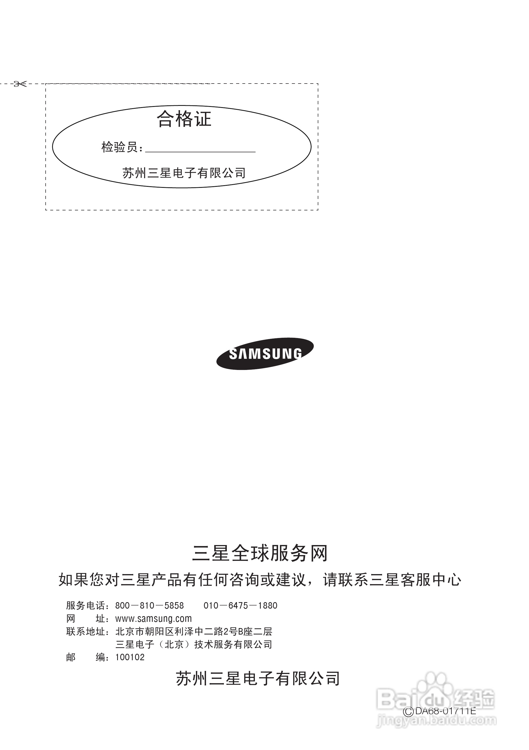 三星RS19SRPS电冰箱使用说明书:[3]