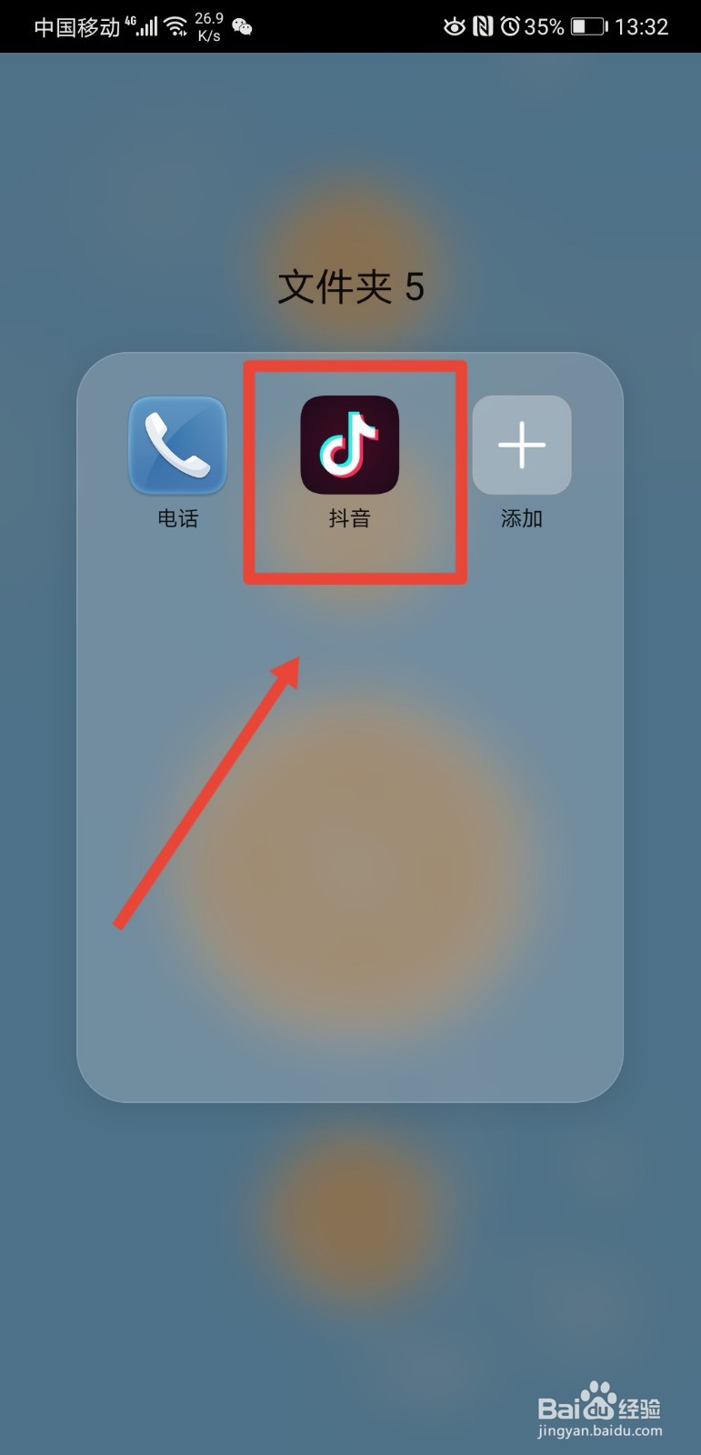 抖音怎么关闭作品发布通知