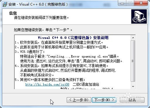 Win7装Visual C++ 6.0