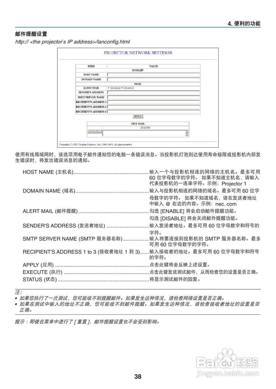 NEC NP110+投影机说明书:[5]