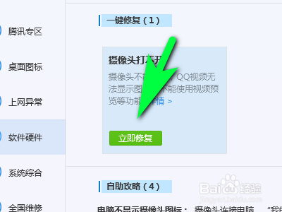 如何解决电脑摄像头打不开的问题？