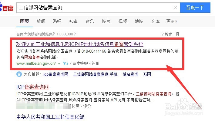 怎么查询网站是否备案,网站备案信息查询