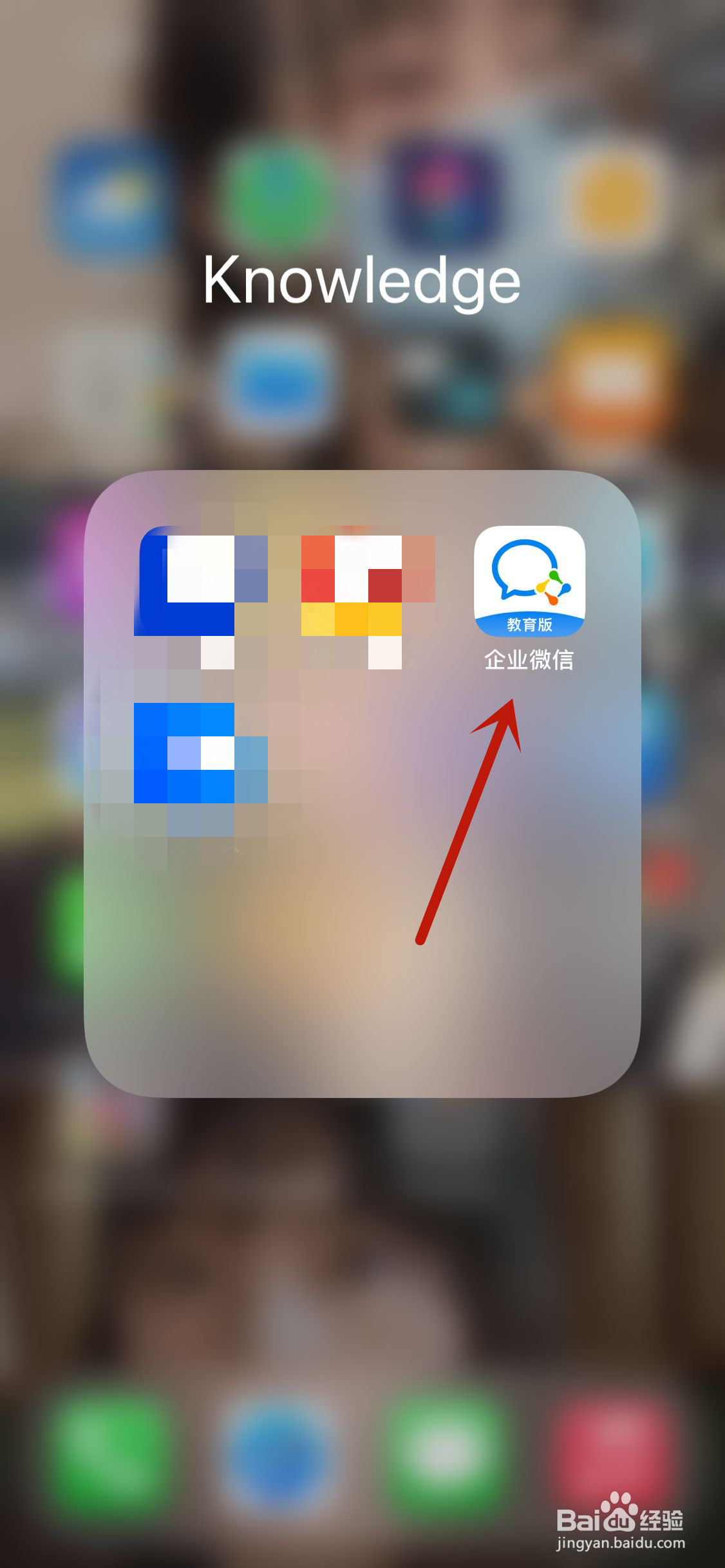 企业微信怎么开启听筒模式