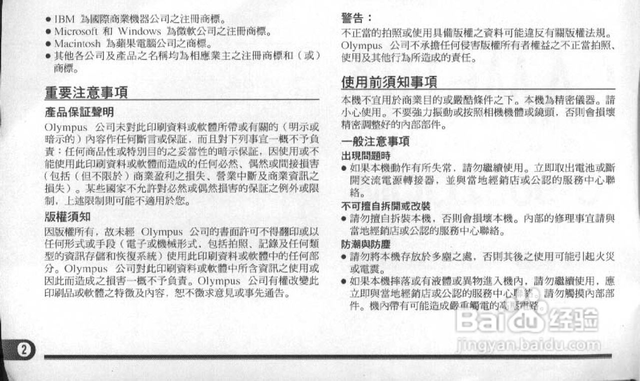 Olympus奥林巴斯C-900数码相机说明书:[1]