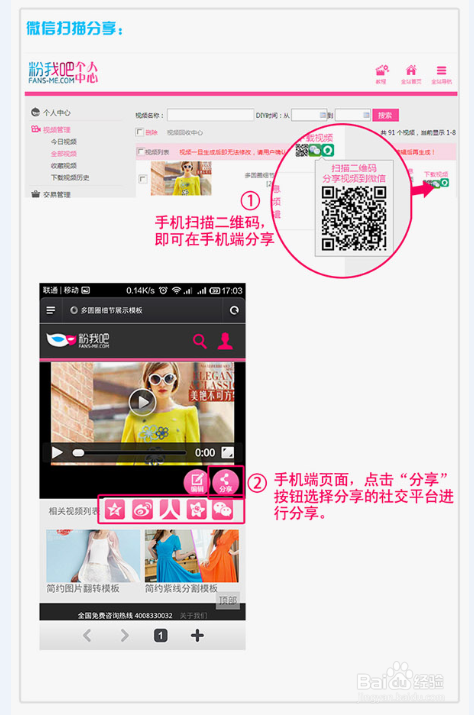 如何下载编辑好的主图视频上传淘宝