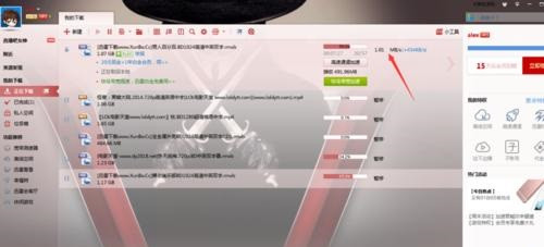 迅雷下载速度很慢有哪些加速方法