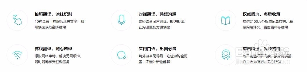 怎样使用百度翻译？