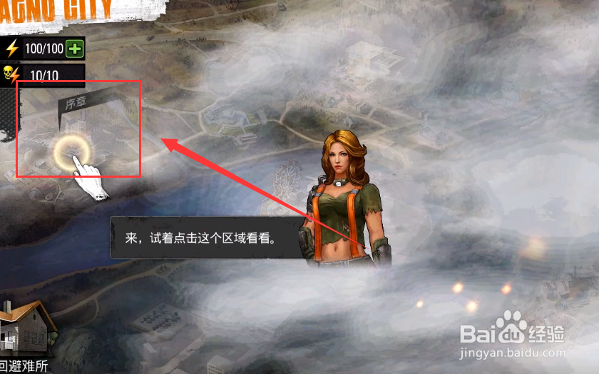 塔防末日之城攻略