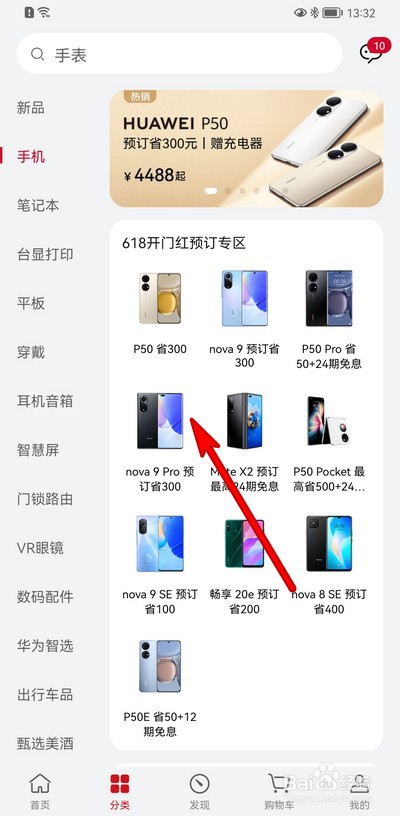 华为左上角前置摄像头的手机