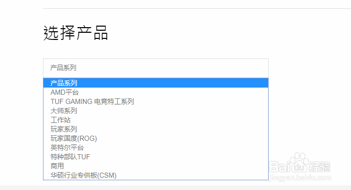 如何更新ASUS华硕电脑的BIOS主板软件