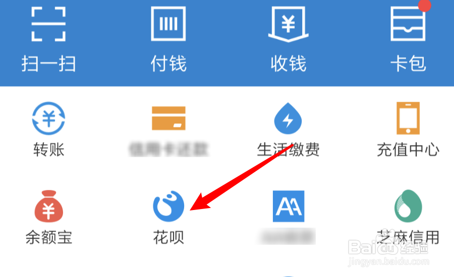 花呗还款日如何调整？怎么更改花呗还款日？