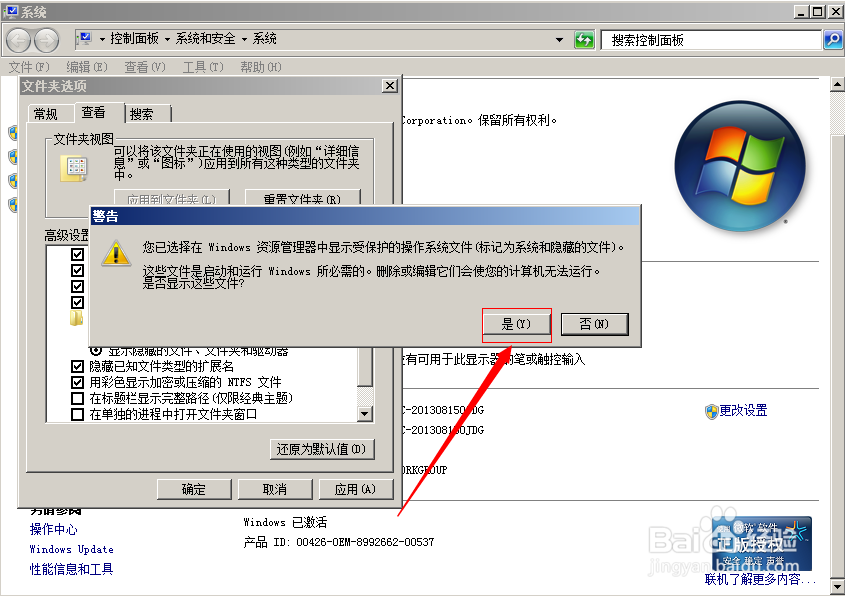 怎么打开隐藏文件夹