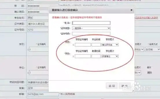 如何报名监理工程师