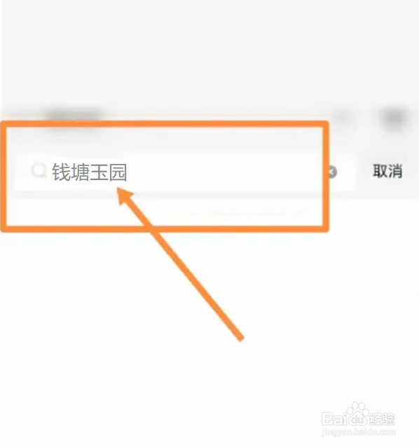 钱塘玉园怎么入住