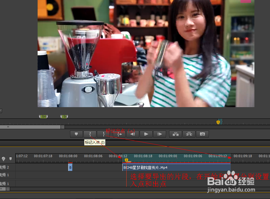 Premiere 怎样导出选定的剪辑片段