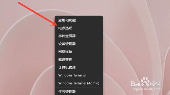 windows11怎么设置锁屏时间