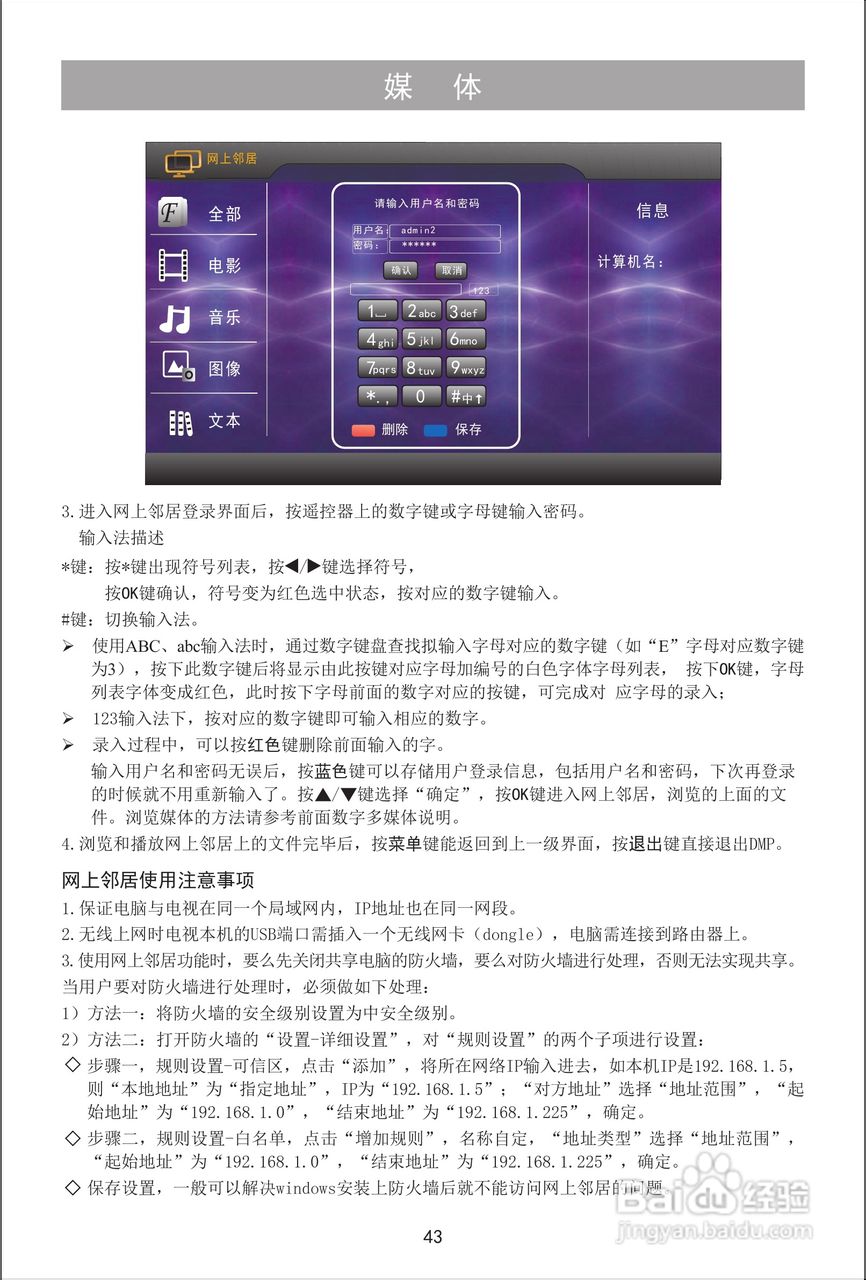 海信LED32XT39G3D液晶彩电使用说明书:[5]