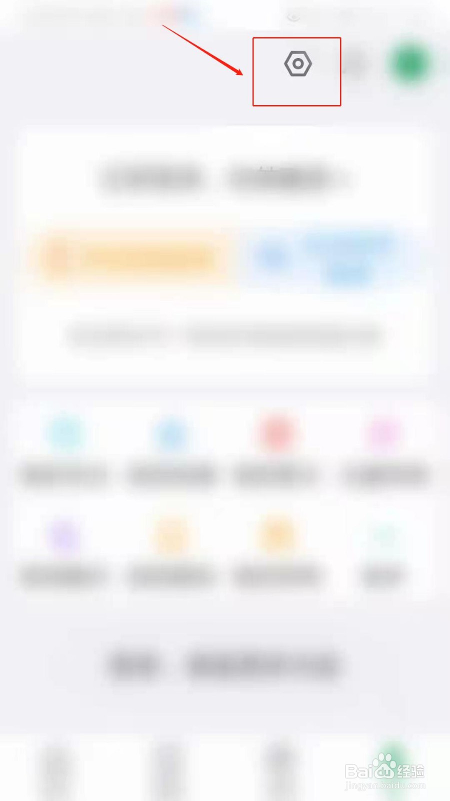 酷安APP怎么开启我的常去记录