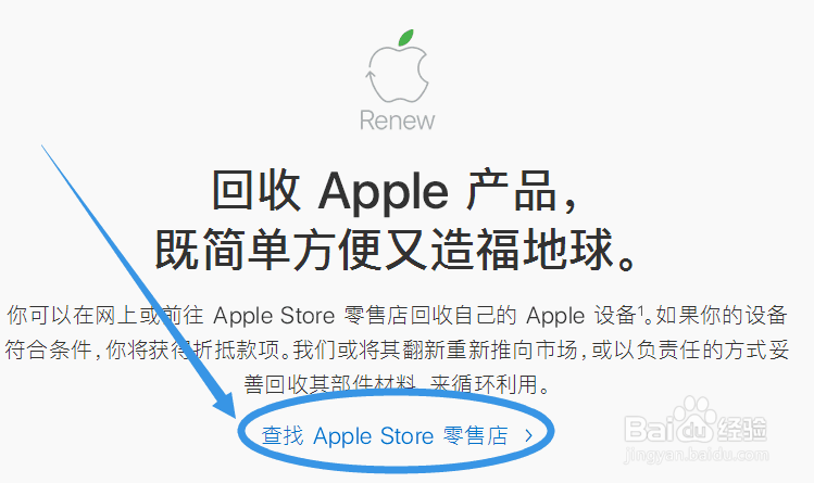 苹果/iPhone怎么以旧换新