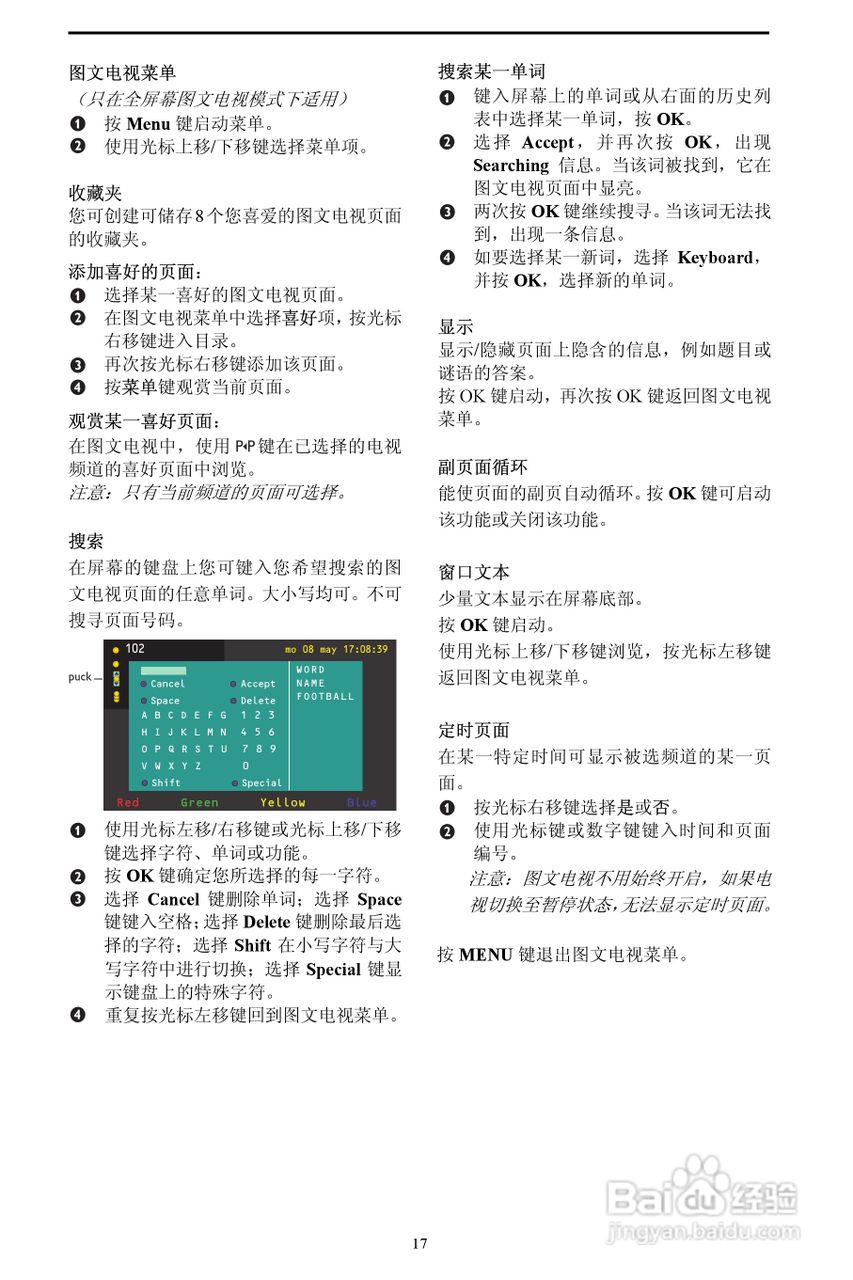 飞利浦34PT9421电视说明书:[2]