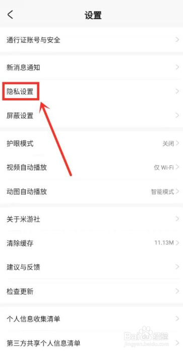 米游社app如何开启悬浮窗？