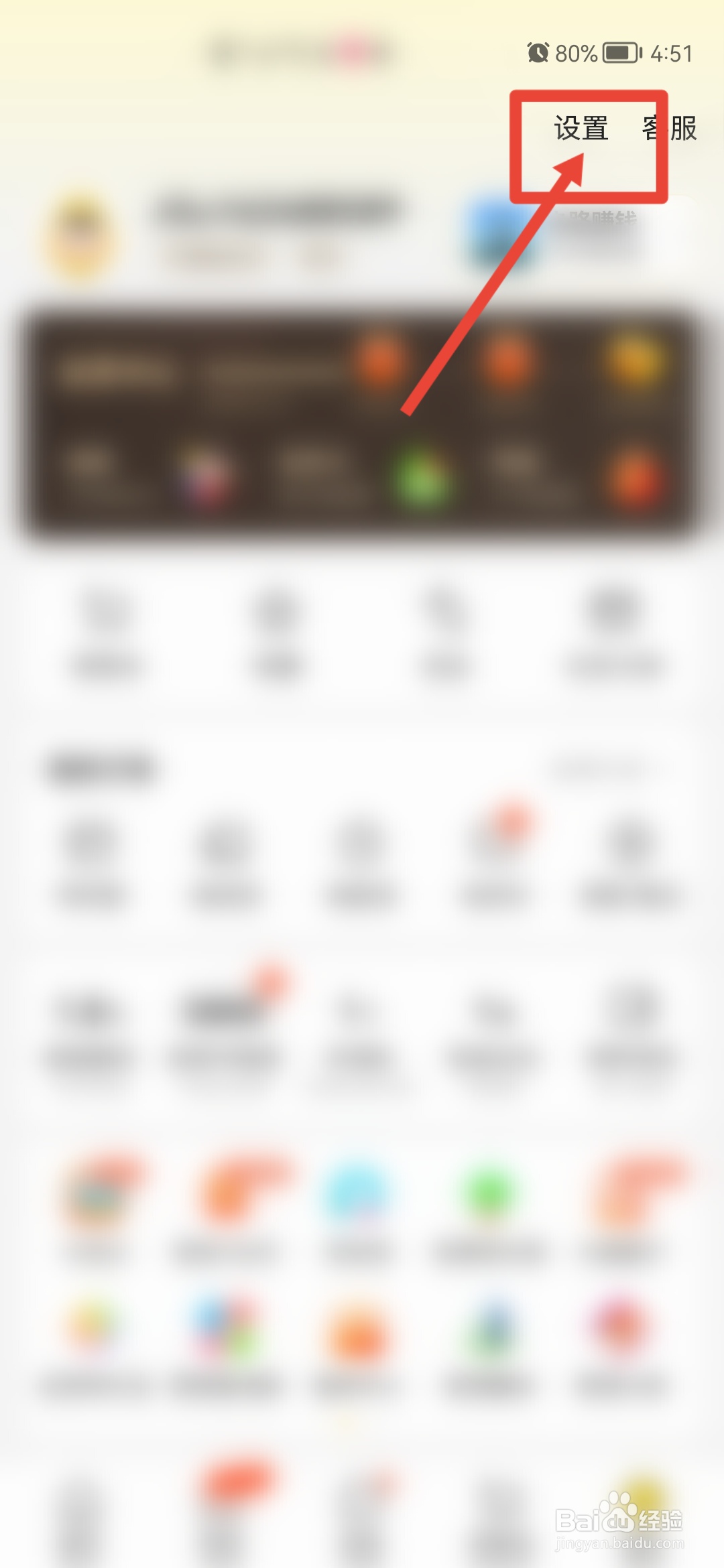 美团怎么开启指纹支付