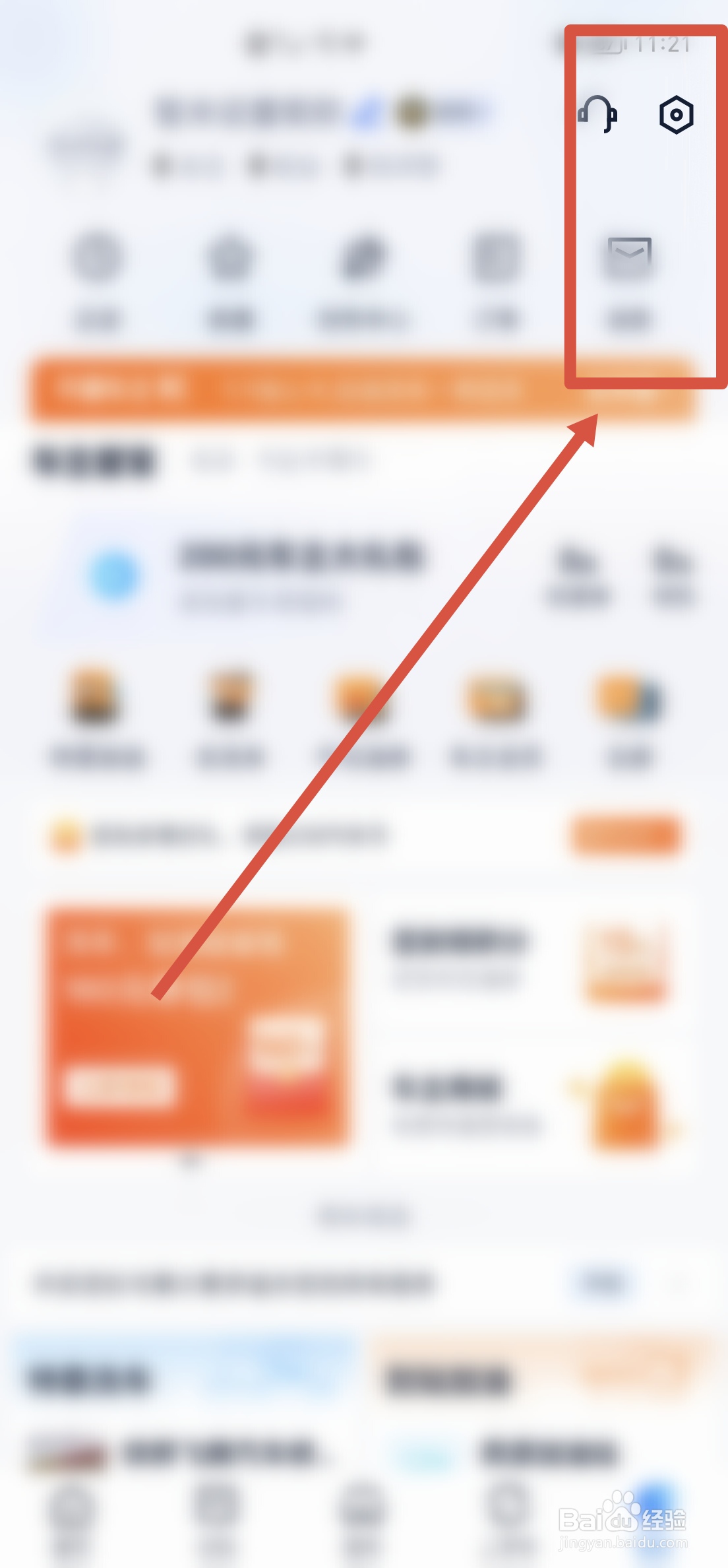 汽车之家APP怎么开启允许个性化定向推送功能