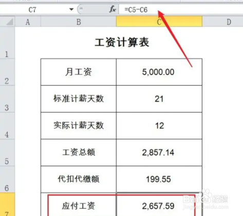 月中离职工资怎么算