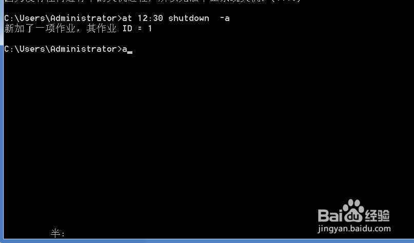 如何设置win7电脑定时关机