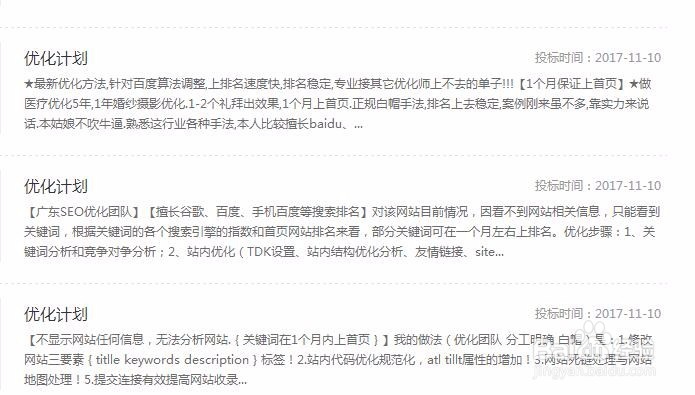 云客网如何抢单接单成功