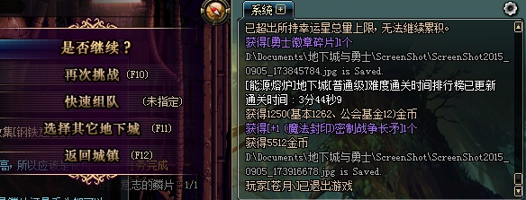 钢铁意志的鳞片怎么得