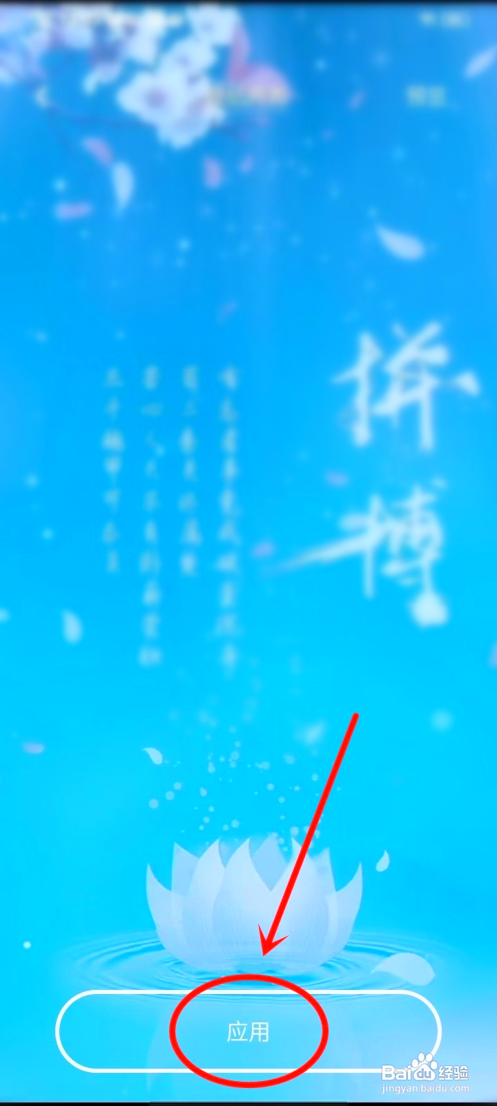 壁纸秀秀怎么设置锁屏壁纸