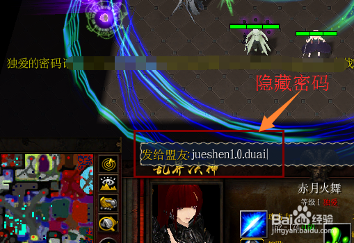 乱界决神V1.0.4版本隐藏英雄密码 开局奖励密码