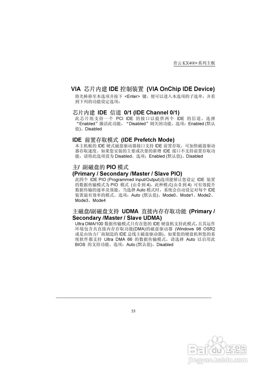 青云 KX400+主板说明书:[6]