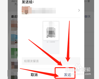 怎么拉微信好友进企业微信群
