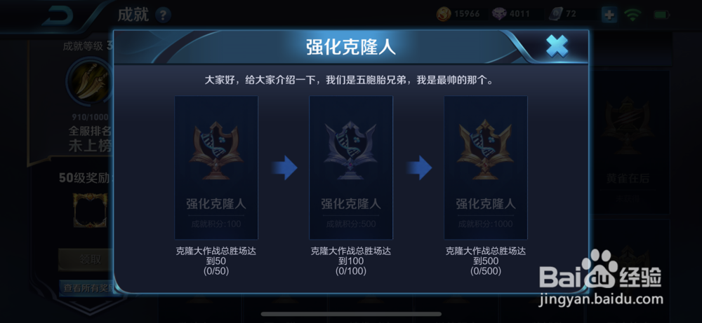 手游王者荣耀中的成就详情如何查看