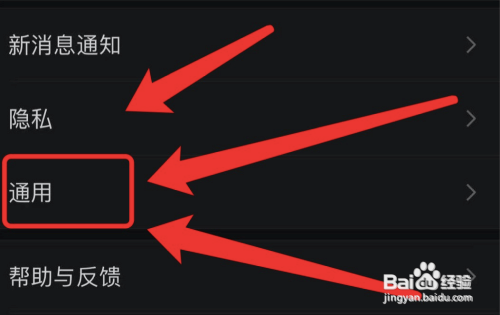 微信在哪设置朋友圈更新提醒